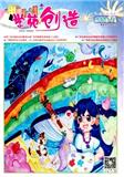 学苑创造C（7-9年级阅读）