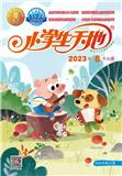 小学生天地
