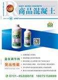 商品混凝土（内刊）（不收版面费）