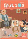 幼儿100（阅读版|认知版|益智版）