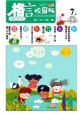 格言（校园版）
