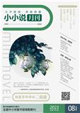 小小说月刊