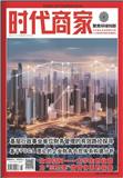 时代商家