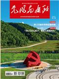 党风与廉政（原：报刊荟萃）（原：报刊动态）