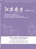 江苏教育（班主任版）（已合并至《江苏教育》）