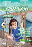 初中生天地 