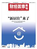 财经国家周刊（原：中国新闻学院学报）（停刊）