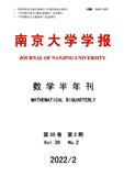 南京大学学报数学半年刊