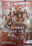 上海电视（停刊）（更名为《浦江科技评论（中英文）》）