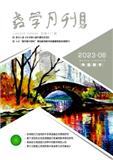 教学月刊·中学版（外语教学）（下旬刊）（原：教学月刊·中学版（语文教学））（不收版面费审稿费）