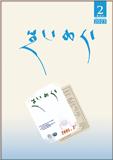 章恰尔（藏文版）