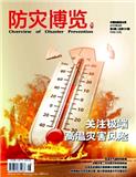 防灾博览