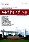 上海中医药大学学报