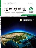 地球与环境（原：地质地球化学）
