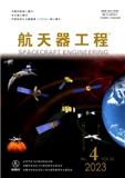 航天器工程（不收版面费审稿费）