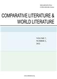 比较文学与世界文学（英文）（Comparative Literature & World Literature）（国际刊号）