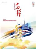 先锋