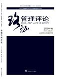 珞珈管理评论（集刊）（不收版面费审稿费）