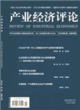 产业经济评论（原：现代产业经济）（不收版面费审稿费）