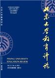 北京大学教育评论（不收版面费审稿费）