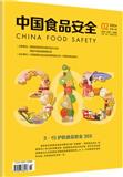 中国食品安全（不收版面费审稿费）