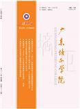 广东培正学院（原：广东培正学院论丛）（内刊）