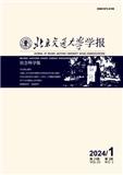 北京交通大学学报（社会科学版）（不收版面费审稿费）
