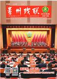 贵州残联（内刊）