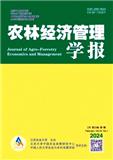 农林经济管理学报（原：江西农业大学学报（社会科学版））（不收版面费审稿费）