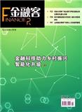 金融客