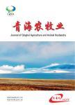青海农牧业（原：青海畜牧业）（内刊）