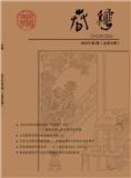 春秋（集刊）