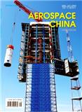 中国航天（英文版）（AEROSPACE CHINA）