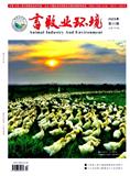 畜牧业环境（原：饲料广角）