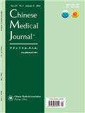 中华医学杂志（英文版）（Chinese Medical Journal）