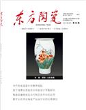 东方陶瓷（原：江西食品工业）