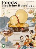 药食同源（英文）（Food & Medicine Homology）（OA期刊）（国际刊号）