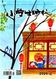 小学生时代