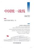 中国统一战线