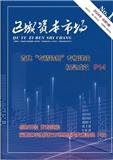 区域资本市场（原：江西资本市场研究）（内刊）