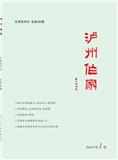 泸州作家（文学内刊）