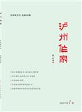 泸州作家（文学内刊）