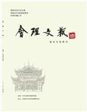 会理文艺（文学内刊）