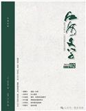 江河文学
