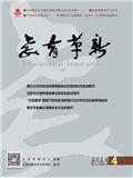 教育革新（内刊）