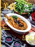美食