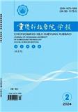 重庆科技大学学报（社会科学版）（原：重庆科技学院学报（社会科学版））（不收版面费审稿费）