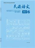 民族语文（不收版面费审稿费）