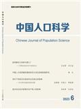 中国人口科学（不收版面费审稿费）