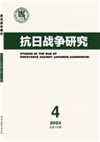 抗日战争研究（不收版面费审稿费）